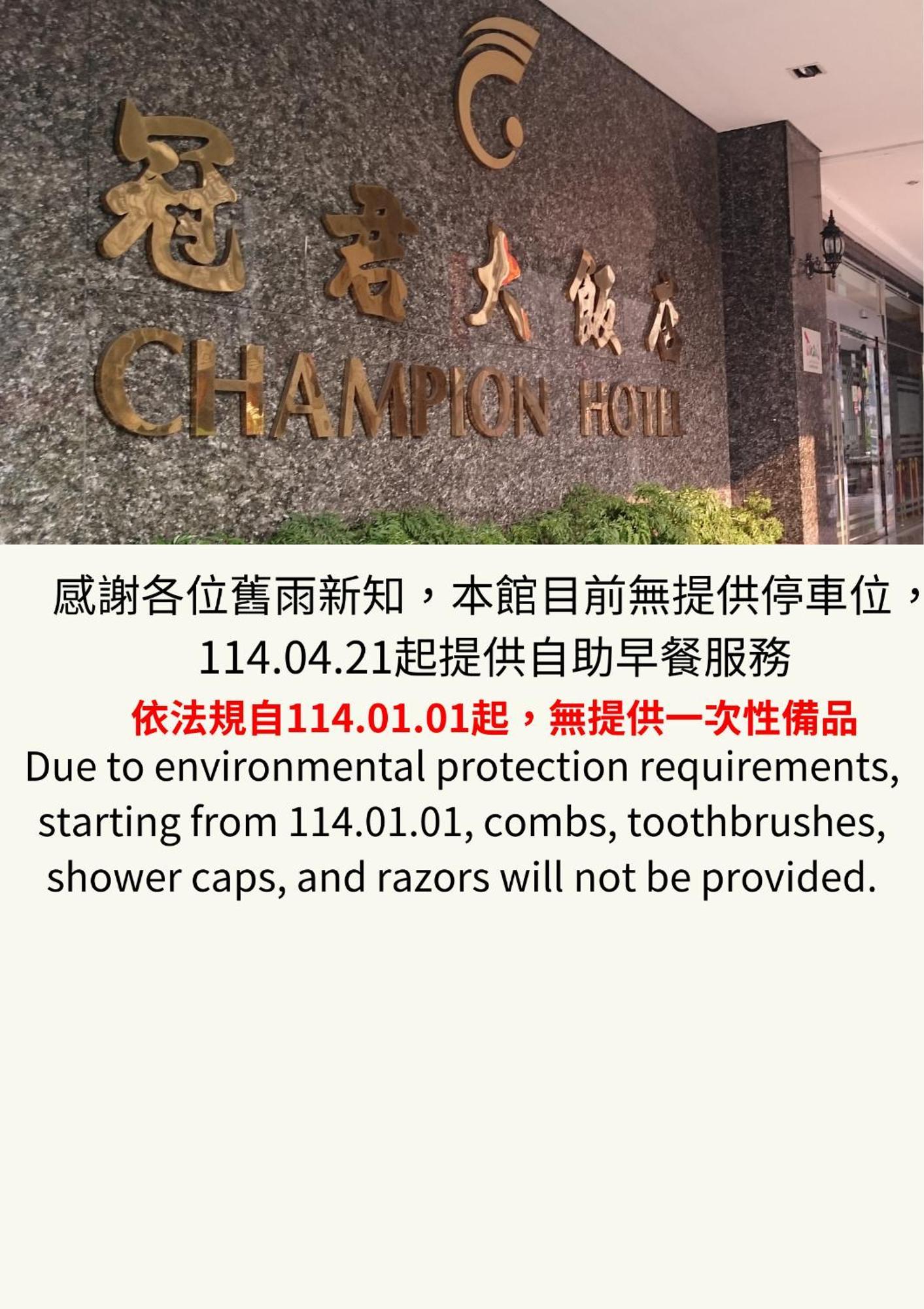 Champion Hotel Taipéi Exterior foto